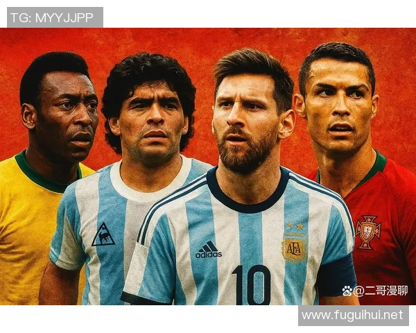 足球明星简述：从梅西到C罗的辉煌历程与成就分析